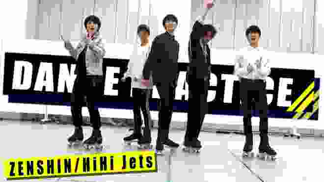 HiHi Jets【ダンス動画】ZENSHIN (dance ver.)