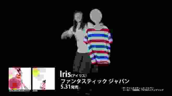 Iris（アイリス） 『ファンタスティック ジャパン』告知CM 吉住編