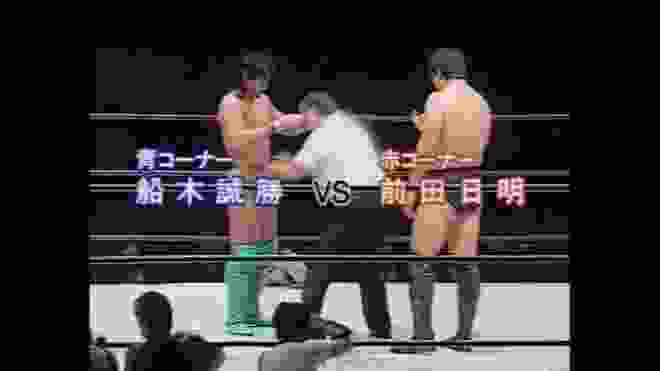 UWF 1990 | MAEDA vs. FUNAKI (前田日明 vs. 船木誠勝)