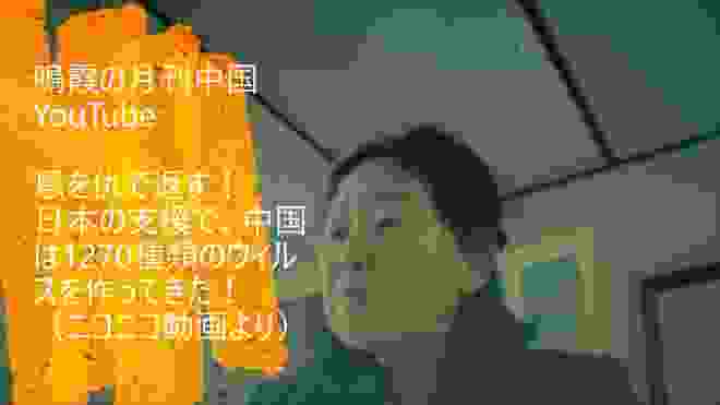 鳴霞の「月刊中国」YouTube――ニコニコチャンネルで、鳴霞さんの有料チャンネルが開局しました！ぜひご視聴下さい。https://ch.nicovideo.jp/meikachannel