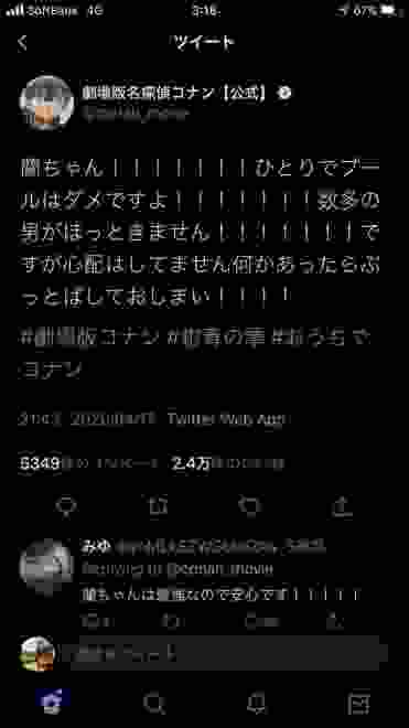【速報】　コナンの公式ツイートに韓国のフェミニストがガチ切れ　謝罪を要求