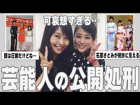 【ガルちゃん芸能】あぁ…並んじゃった…！芸能人の公開●刑画像を紹介【ゆっくり解説】