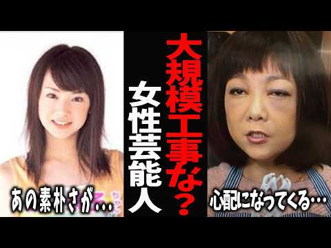 【ガルちゃん芸能】顔かわりすぎな芸能人【有益2ch】