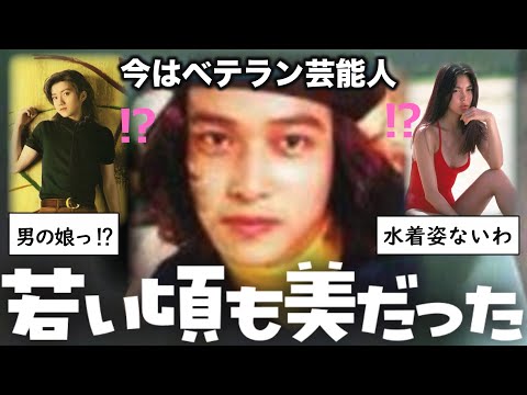 【ガルちゃん芸能】 ベテラン芸能人の秘蔵画像を見よう【ゆっくり解説】