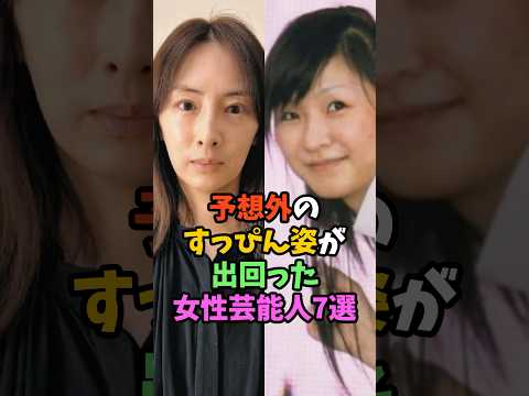 予想外のすっぴん姿が出回った女性芸能人7選