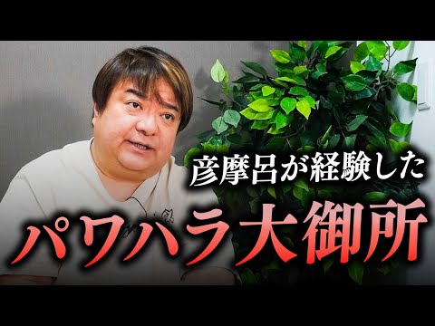 【芸能界の闇?】某大御所俳優のパワハラがヤバすぎた話