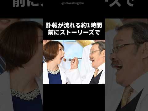 【注目】米倉涼子が西田敏行から受け取った宝物#shorts #芸能人 #芸能