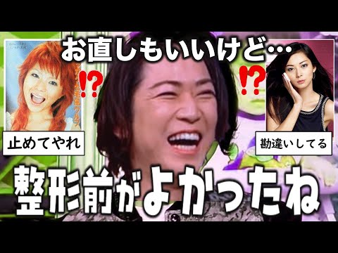 【ガルちゃん芸能】もう止めてあげて… 整形前がよかった芸能人【ゆっくり解説】整形前がよかった芸能人