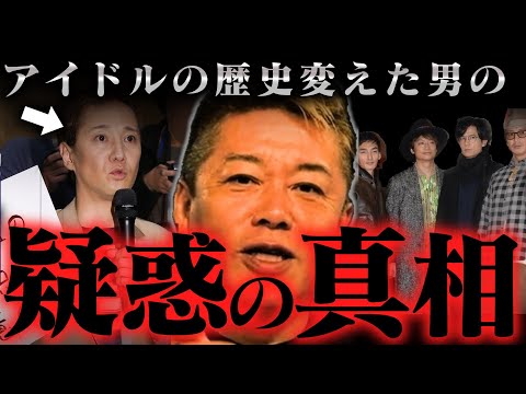 ※これ言うと消される…芸能界追放待ったなし/中居正広女性トラブルとテレビ業界【ホリエモン/中居正広/SMAP/文春/フジテレビ/渡邊渚/女性/仰天ニュース/買収/ライブドア】