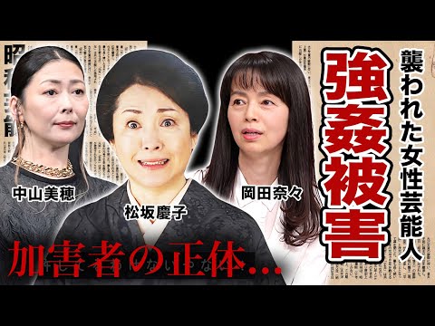 強姦・せいひがいにあった女性芸能人・有名人１０選【※加害者の正体】