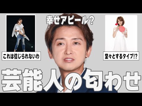 【ガルちゃん芸能】これはイタイ…!芸能人の匂わせを紹介【ゆっくり解説】