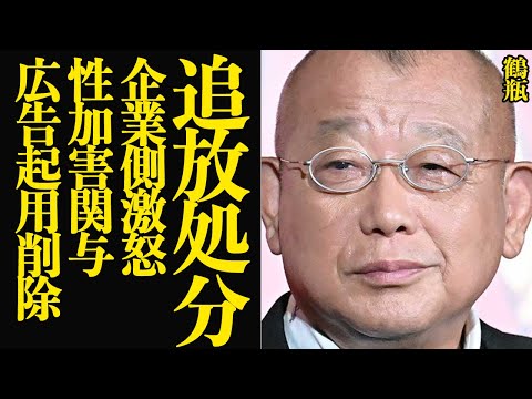 鶴瓶が芸能界追放処分が決定的に…企業側が大激怒で広告塔を降板させた真相に言葉を失う！！【芸能】