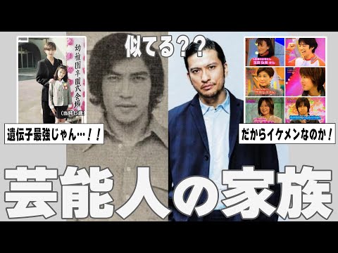 【ガルちゃん芸能】最強遺伝子！芸能人の家族を紹介【ゆっくり解説】