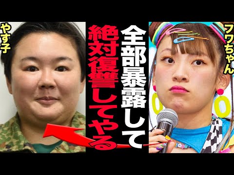 Youtuberに転身で芸能界への復讐で活動再開…爆弾を投下しさらなる炎上と活動復活に絶句