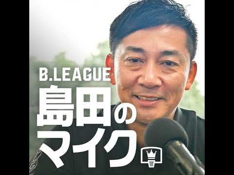 #196 芸能界屈指のBリーグオタク！まるぴって何者？｜島田のマイク