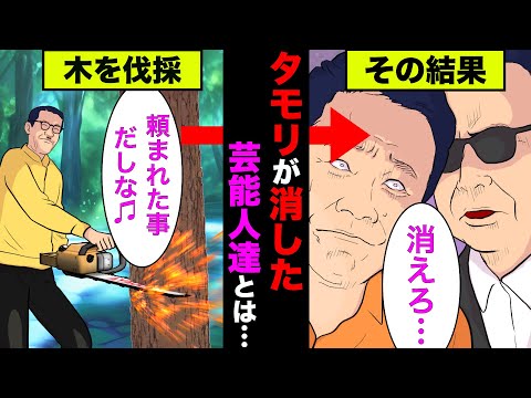 タモリが暴露した芸能界から干した人物が衝撃的！出演を断り続ける理由や現在の病状に驚愕【アニメ】【漫画】【実話】