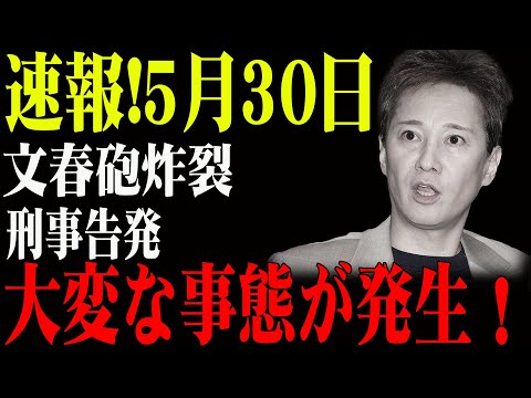 芸能界激震中居正広と木村拓哉の“真実”を上沼恵美子が暴露!5月30日に封印が解かれた…!