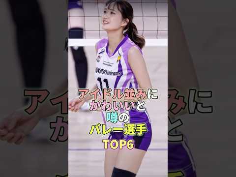 アイドル並みにかわいいと噂の女性芸能人TOP6 #芸能人 #芸能界 #芸能