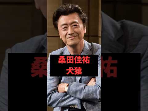 【因縁】あの人との対立  #shorts  #芸能界の裏話 #桑田佳祐