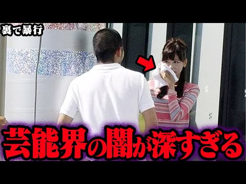 知りたくなかった芸能界の裏事情 11選【ゆっくり解説】