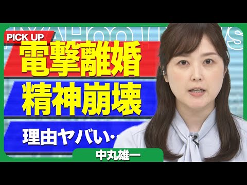 妊娠報道の水卜アナが夫・中村倫也と極秘離婚していた真相に驚きを隠せない【芸能】