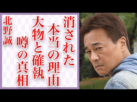 北野誠が芸能界から消された本当の理由がヤバい…超大物芸能人に喧嘩を売って潰された真相とは…「おまえら行くな」などで有名なお笑いタレントの現在の年収・職業・子供の様子に驚きを隠せない…