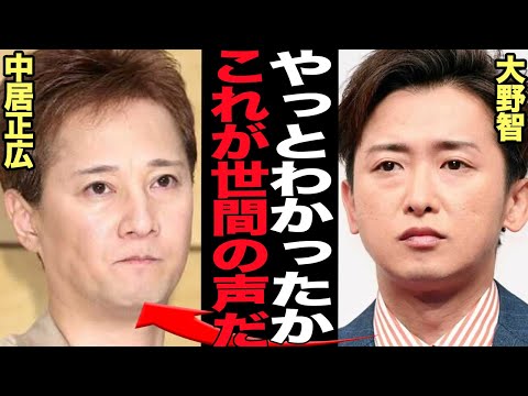 大野智が中居正広に本音激白…芸能活動から一転して引退を表明、嵐がしつこく受けていた裏での”嫌がらせ”に言葉を失う【芸能】