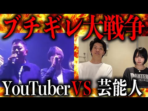 ヒカル宮迫VS粗品せいやあのちゃんが芸能界、YouTube 界を巻き込む戦争をおっぱじめた件