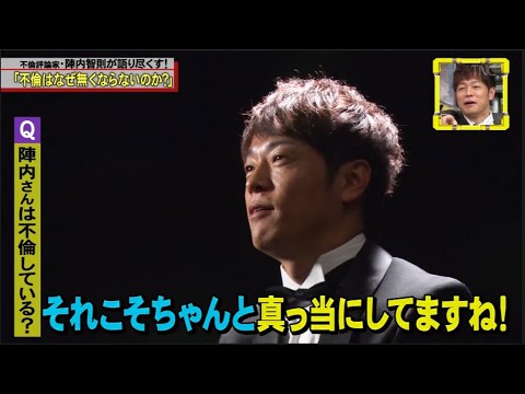 【脱力タイムズ】陣内智則、窪田正孝 → 芸能界の不倫についてどう考える？不倫は…7回でも8回でもやってやる