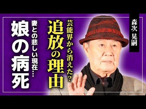 【衝撃】森次晃嗣が芸能界から干された本当の理由...娘の突然死の真相に驚きを隠せない！！『ウルトラセブン』で活躍した特撮俳優の演技力に批判が集まっていた！？妻との現在の暮らしとは！？