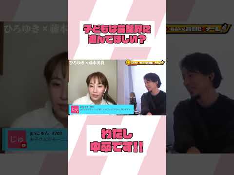厳しい芸能界を生き抜いてきたミキティ【ミキティの切り抜き】